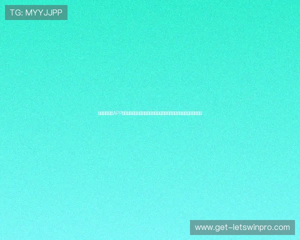 使用和纪娱乐APP官方下载入口掌握世界杯实时比分、球队动态与赛事分析的全面信息平台